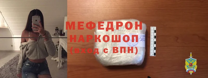 Меф mephedrone  где купить наркоту  Тетюши 